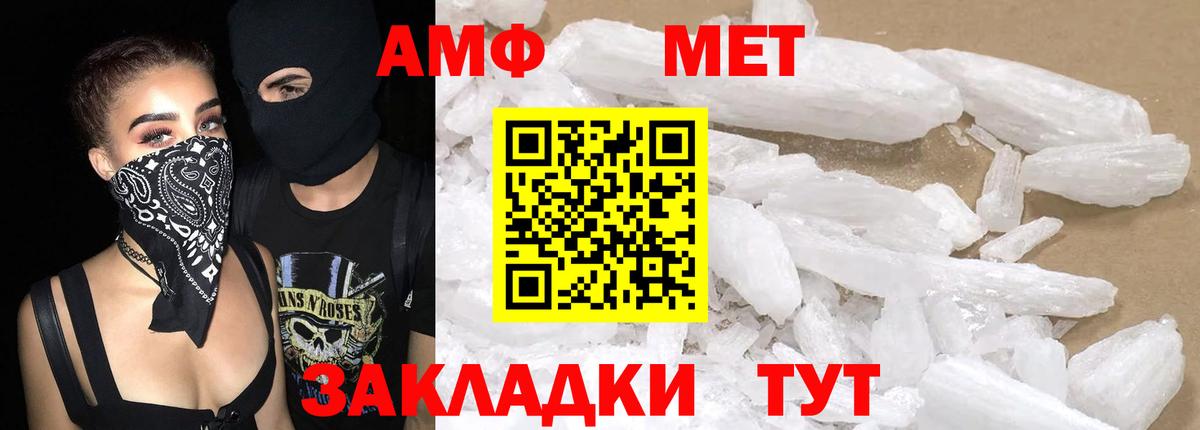Красноуфимск  АМФЕТАМИН Розовый  Вход с VPN 