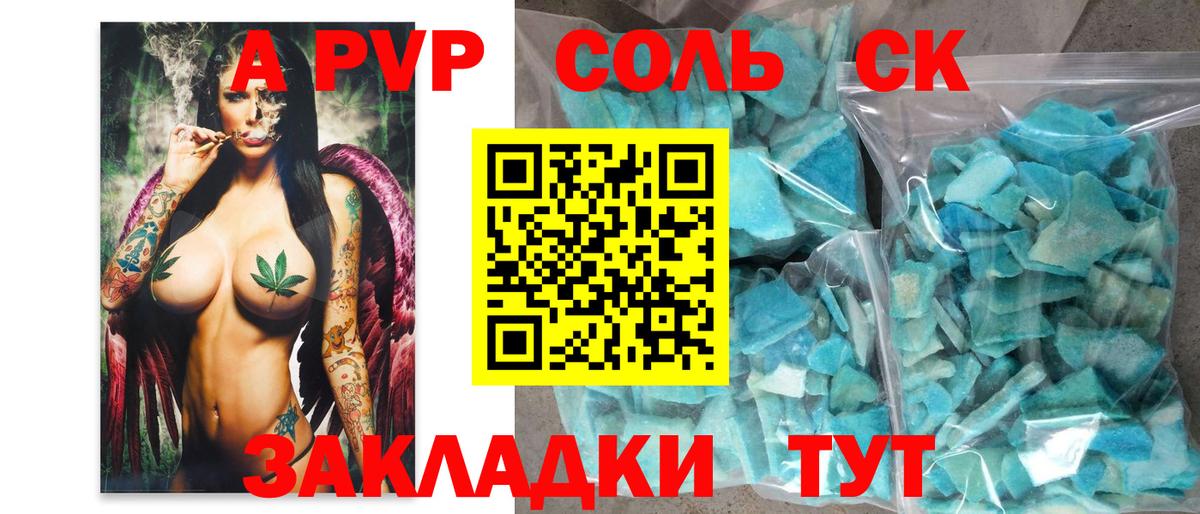 Alpha PVP СК КРИС  А ПВП СК  Красноуфимск  Alpha-PVP СК КРИС  Вход с VPN 