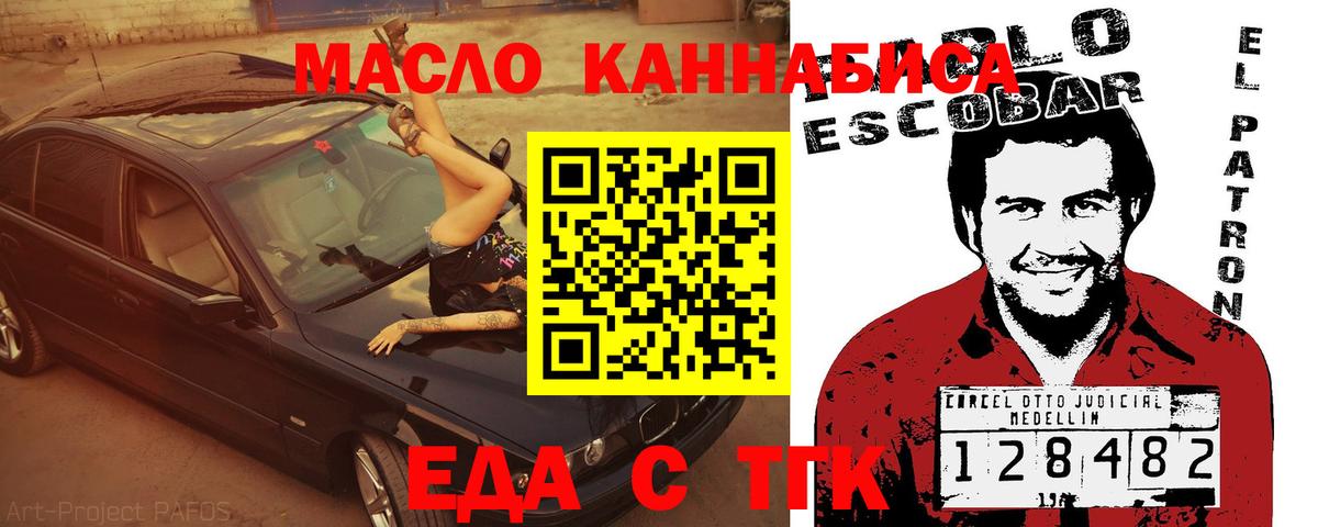Печенье с ТГК конопля  Вход с VPN  Красноуфимск 
