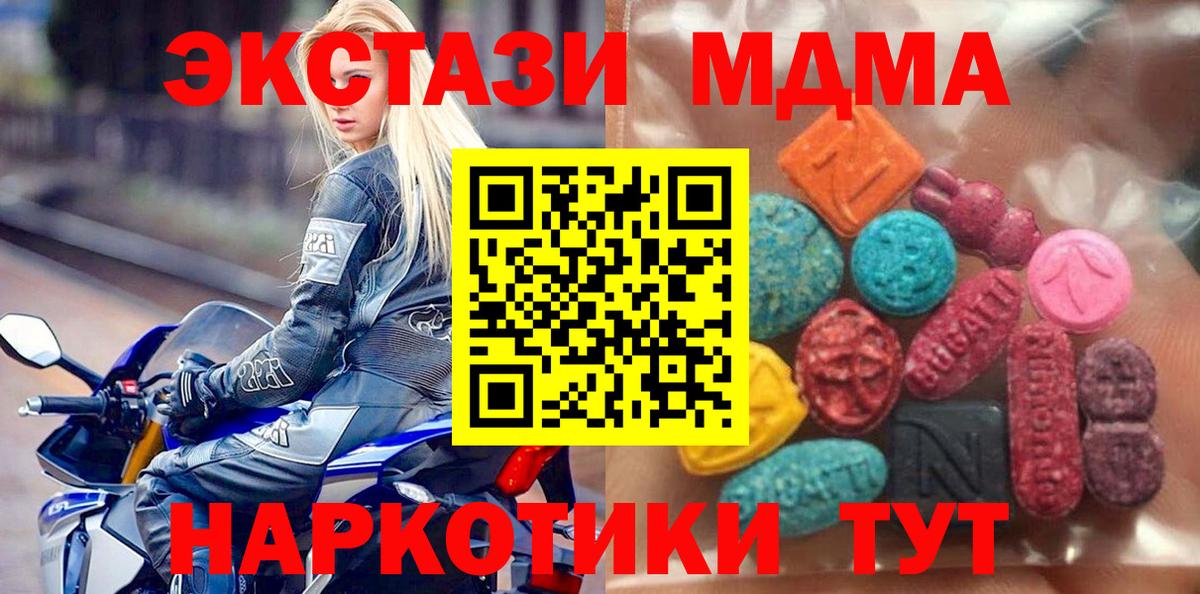 Экстази TESLA  Ecstasy  Красноуфимск  Вход с VPN 