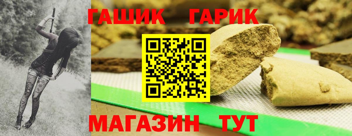 ГАШИШ Изолятор Красноуфимск