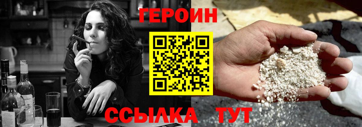 Героин афганец  Вход с VPN  Красноуфимск 