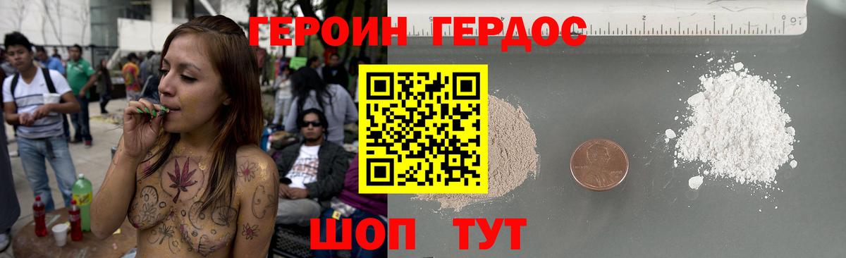 ГЕРОИН VHQ Красноуфимск