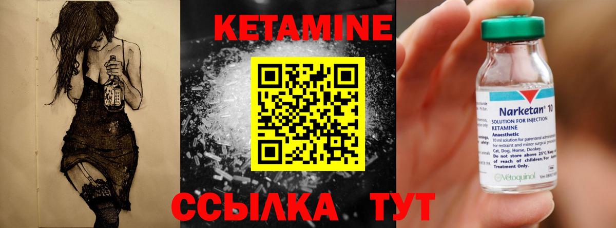 КЕТАМИН ketamine Красноуфимск