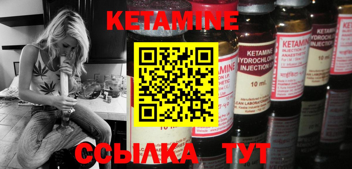 Красноуфимск  Кетамин ketamine  Вход с VPN 