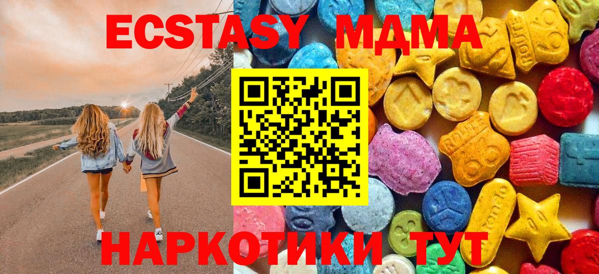 МДМА crystal  Вход с VPN  МДМА  Красноуфимск  MDMA VHQ 