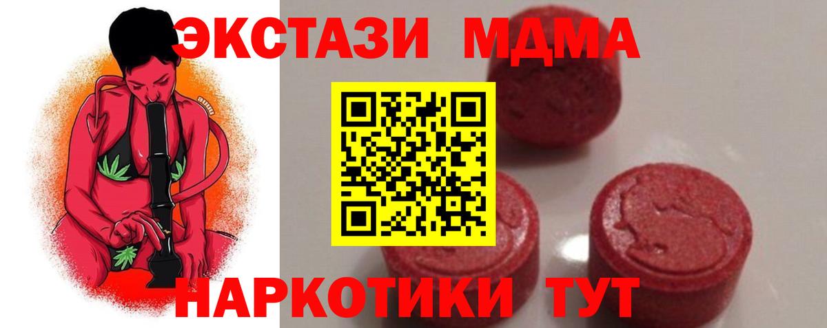 МДМА молли Красноуфимск