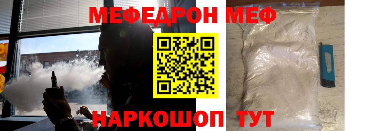 МЕФ кристаллы Красноуфимск