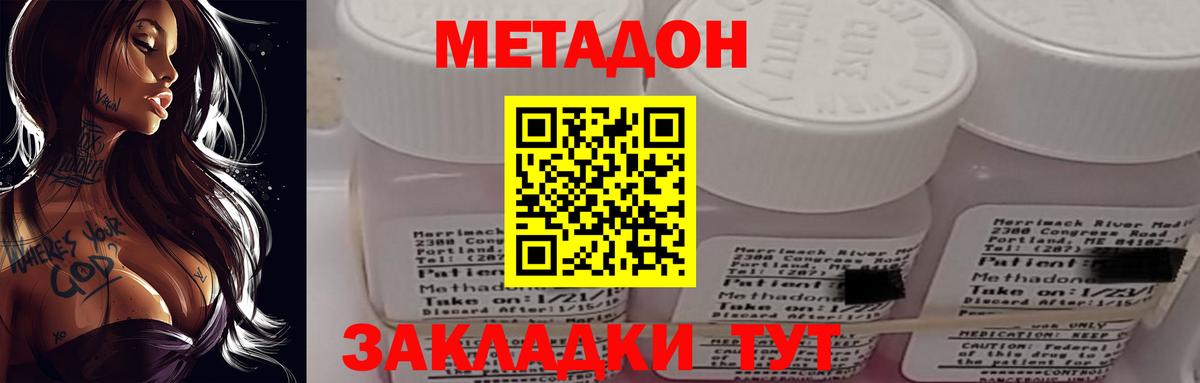 Красноуфимск  МЕТАДОН мёд  Вход с VPN 