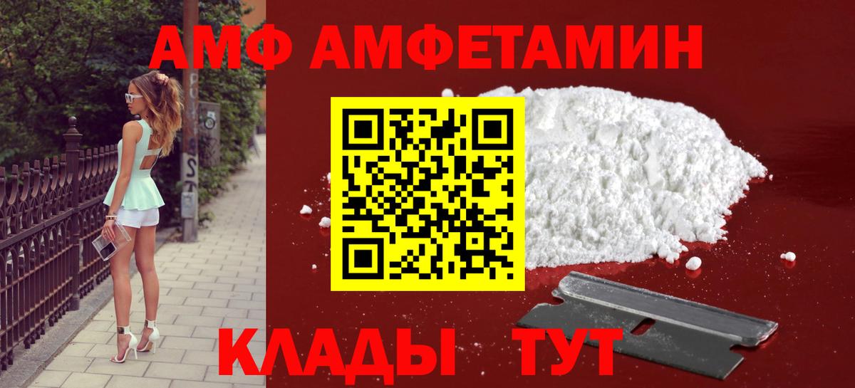 МЕТАМФЕТАМИН Декстрометамфетамин 99.9% Красноуфимск