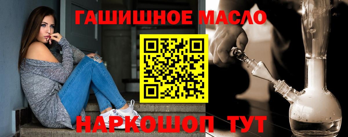 где купить   Вход с VPN  Дистиллят ТГК вейп  Красноуфимск  Дистиллят ТГК вейп с тгк 