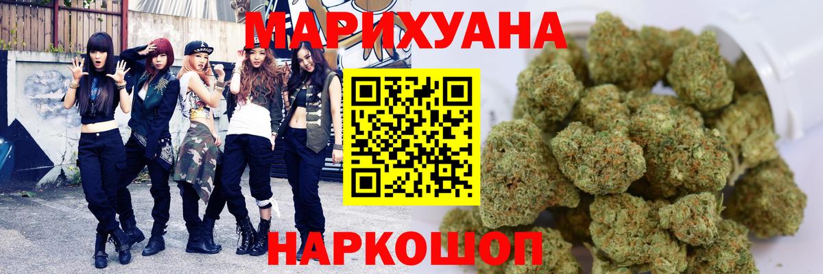 МАРИХУАНА план Красноуфимск