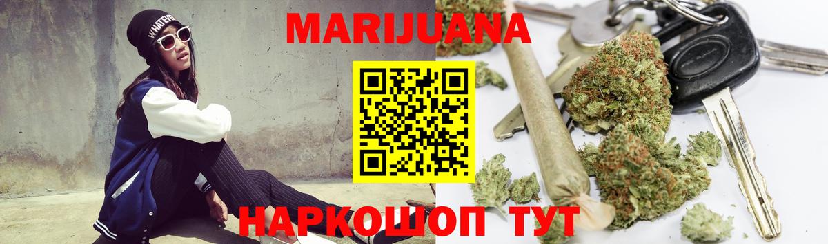 Бошки Шишки OG Kush  Бошки марихуана MAZAR  Вход с VPN  Каннабис индика  Красноуфимск 